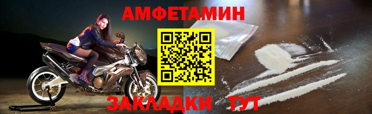 Амфетамин 98% Арсеньев