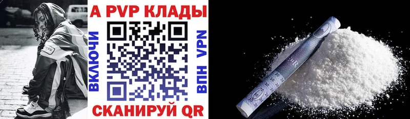 Alpha PVP Соль  купить наркотики сайты  Арсеньев 
