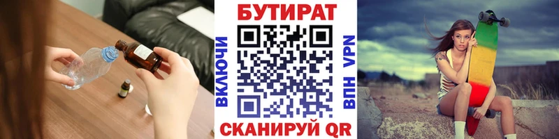 БУТИРАТ оксибутират  что такое   kraken сайт  Арсеньев 
