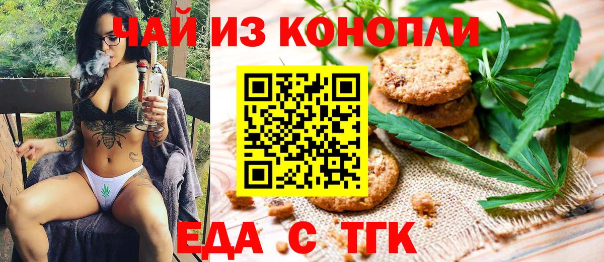 Арсеньев  Cannafood марихуана  Вход с VPN 