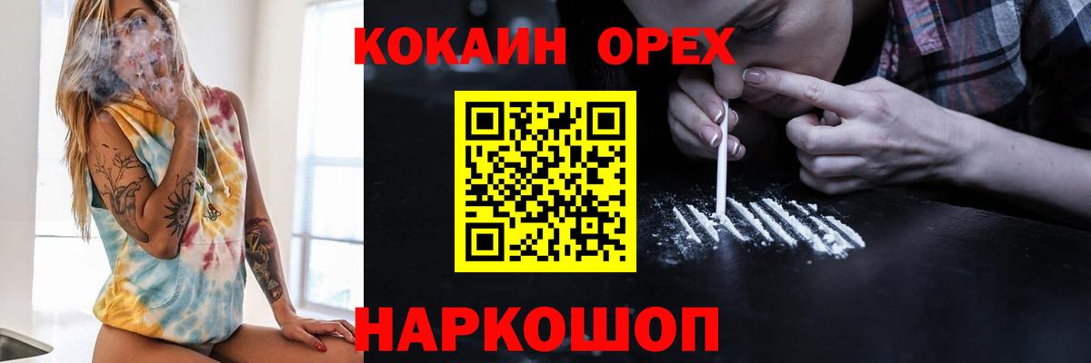 КОКАИН 98% Арсеньев