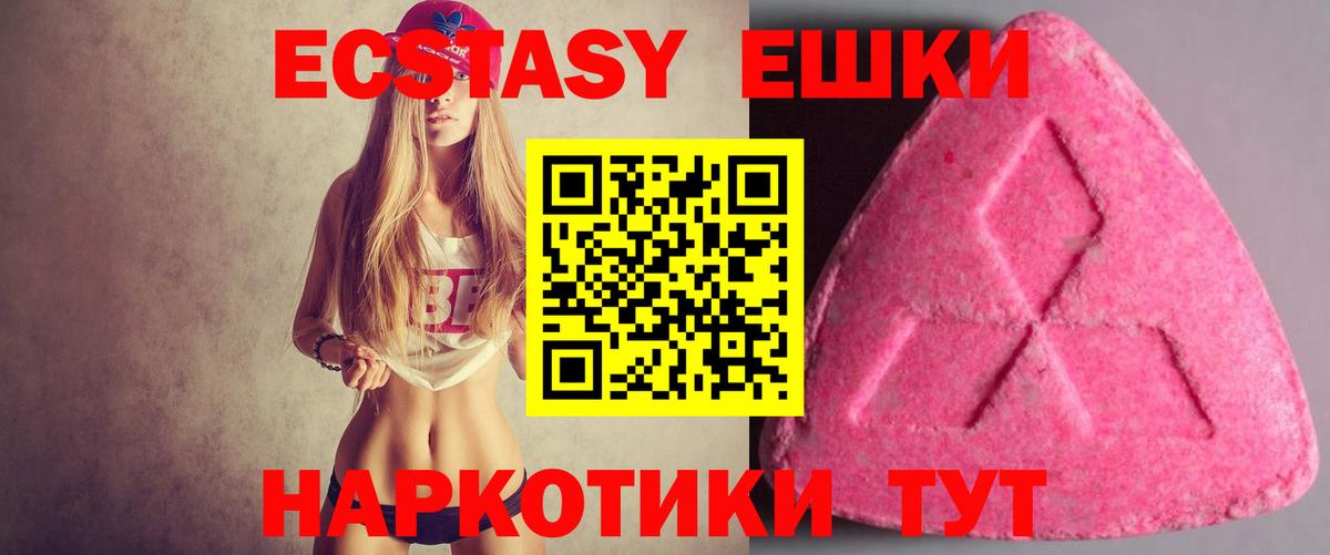 Экстази 99% Арсеньев