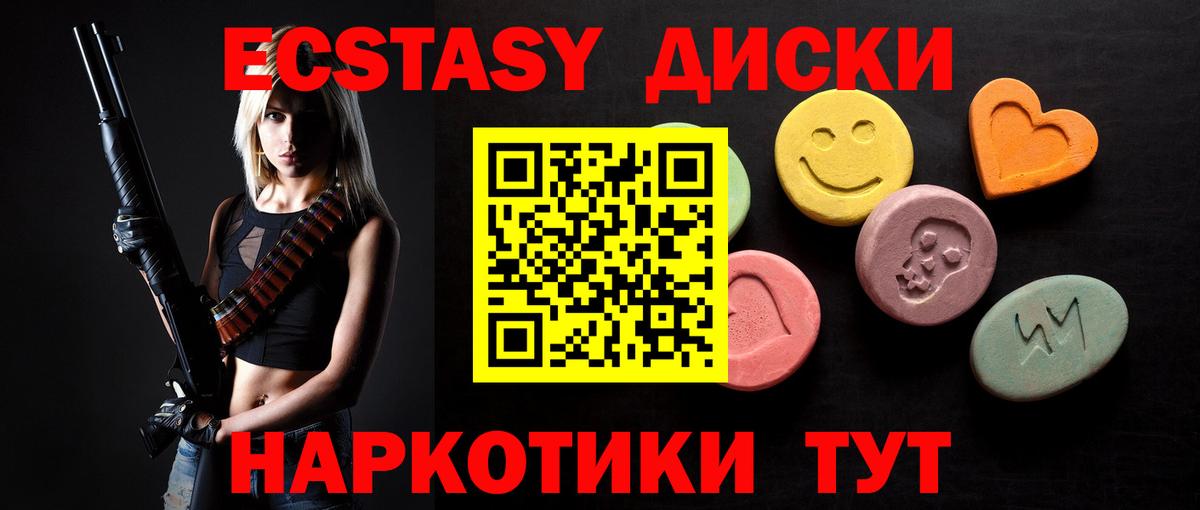 Арсеньев  Ecstasy бентли  Вход с VPN  Экстази  ЭКСТАЗИ mix 