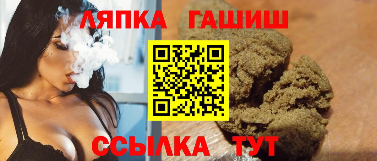Гашиш ice o lator Арсеньев
