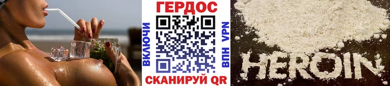 ГЕРОИН VHQ  Арсеньев 