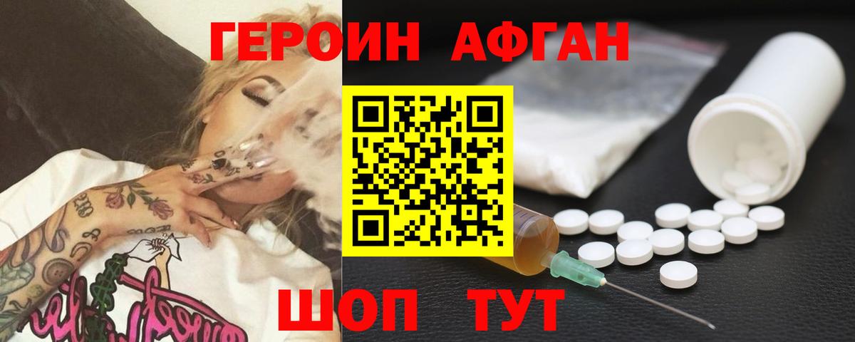Героин  Вход с VPN  Арсеньев  ГЕРОИН хмурый 