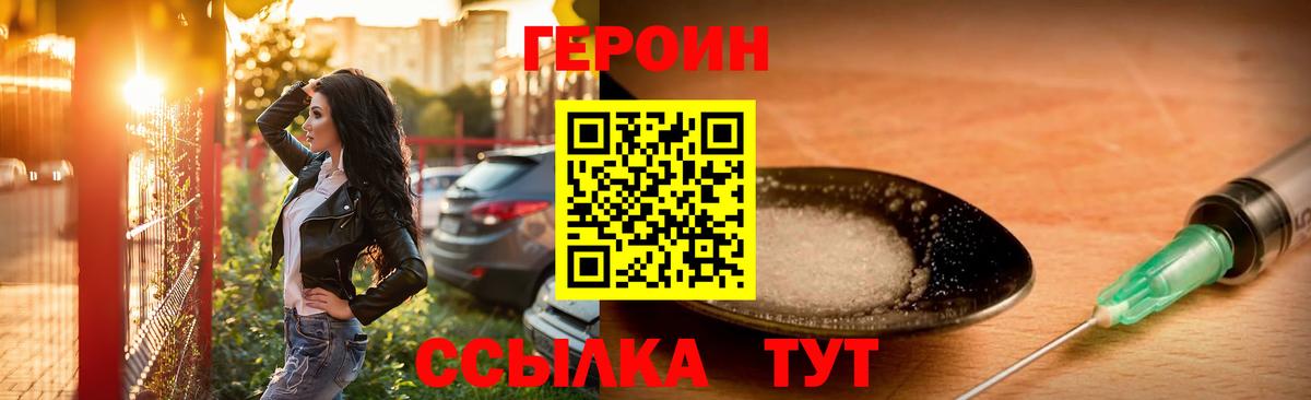 Героин афганец Арсеньев
