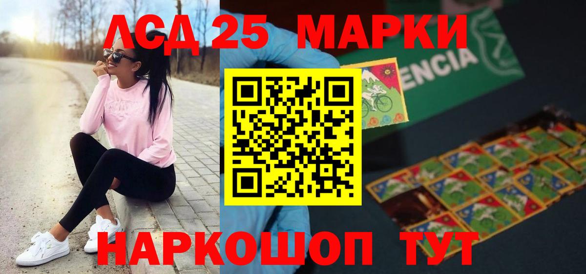 Лсд 25 экстази кислота Арсеньев