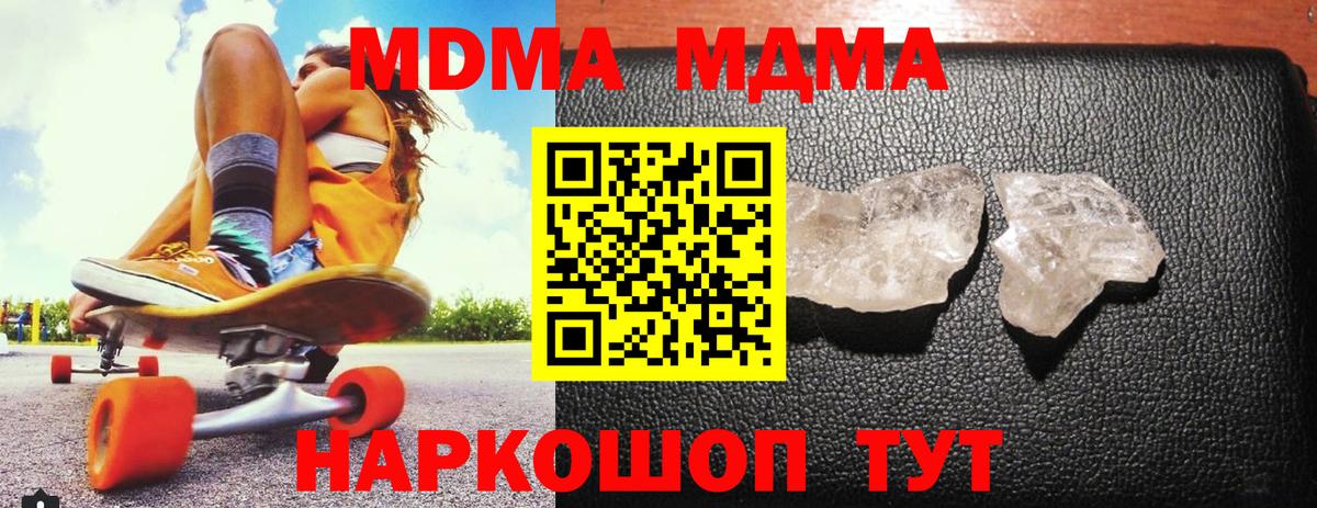 MDMA VHQ  МДМА кристаллы  Арсеньев  Вход с VPN 