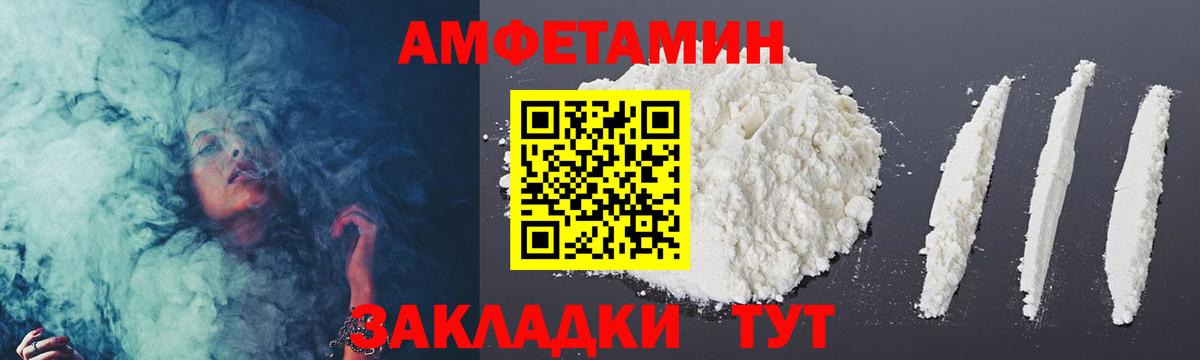 МЕТАМФЕТАМИН мет  Метамфетамин  Арсеньев  Вход с VPN 