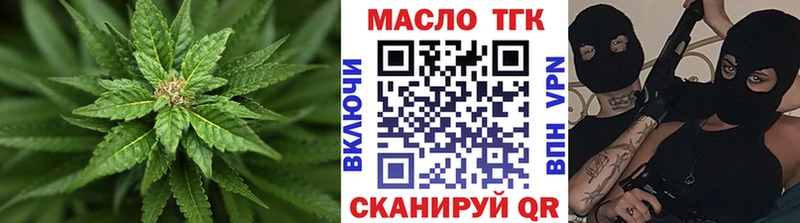 ТГК THC oil  Арсеньев 