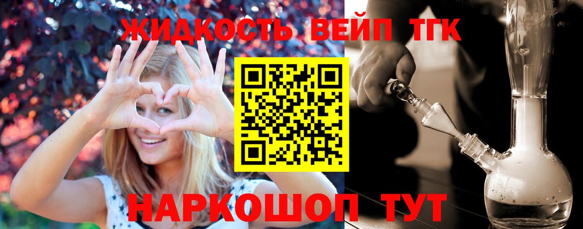 Арсеньев  Дистиллят ТГК THC oil  Вход с VPN 