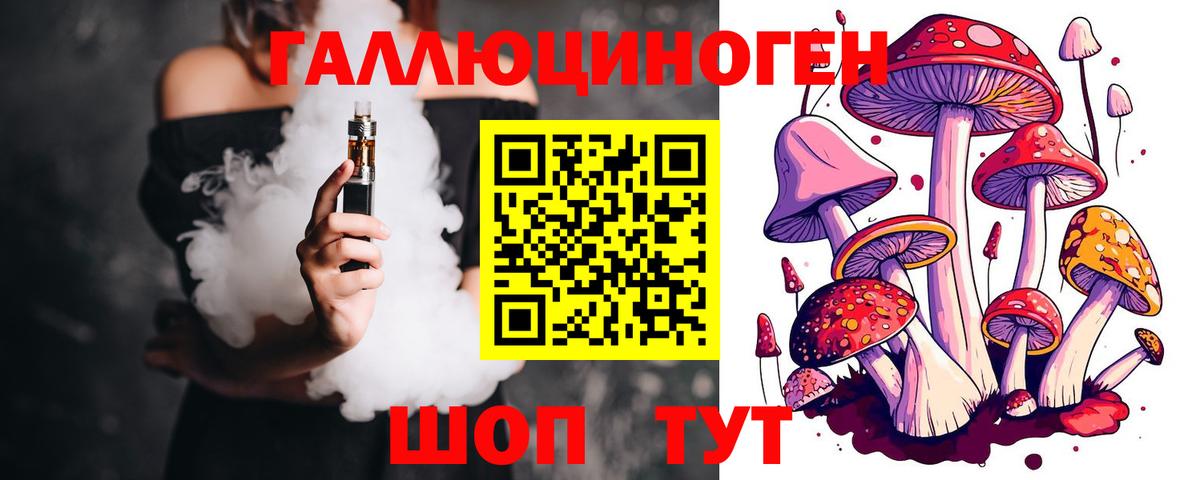 Псилоцибиновые грибы MAGIC MUSHROOMS Арсеньев