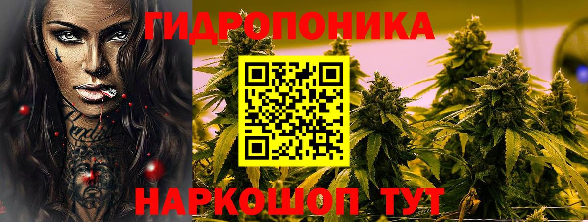 МАРИХУАНА AK-47  Вход с VPN  Конопля OG Kush  Каннабис White Widow  Арсеньев 
